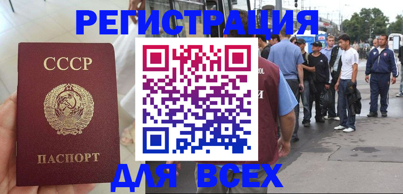 прописка паспорт в Сахалинской области