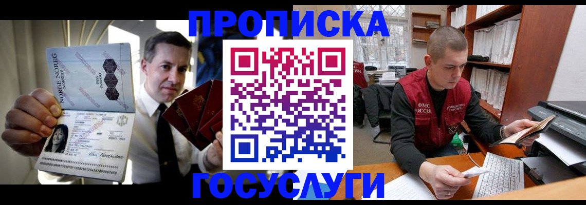 временная регистрация недорого в Сахалинской области