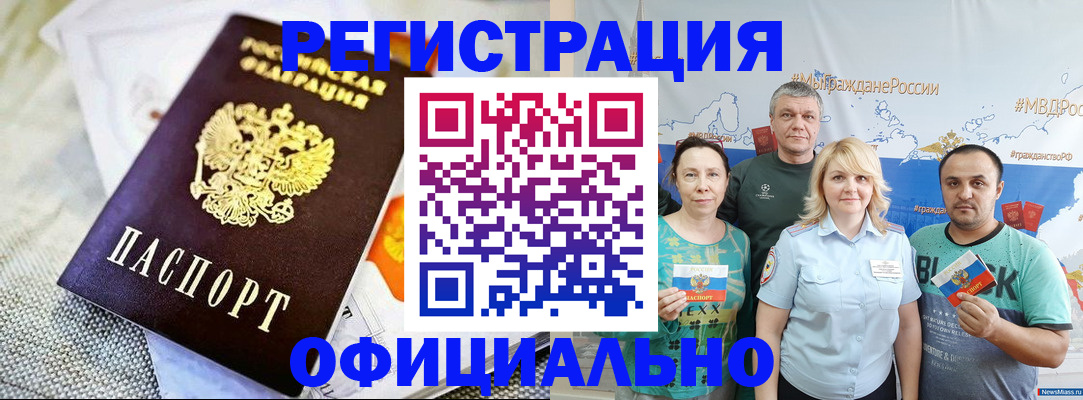 прописка в Сахалинской области