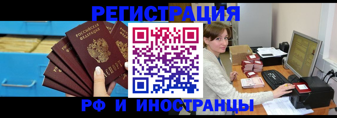 прописка ребенка в Сахалинской области