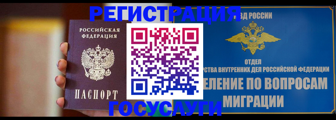 прописка паспорт в Сахалинской области