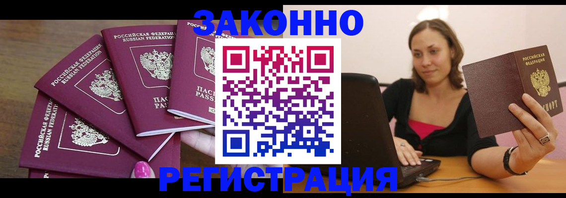 где прописаться в Сахалинской области