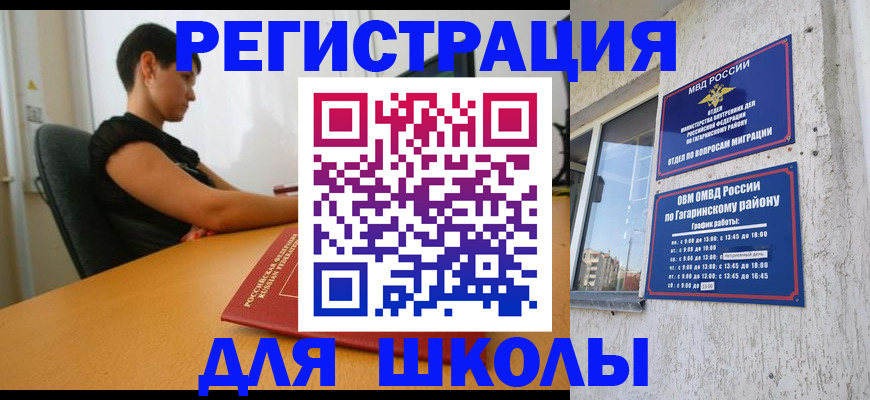 временная регистрация адрес в Сахалинской области