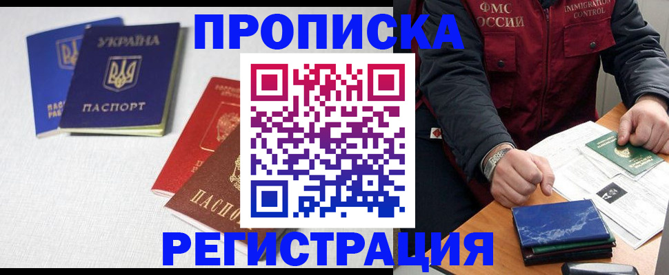 прописка ребенка в Сахалинской области