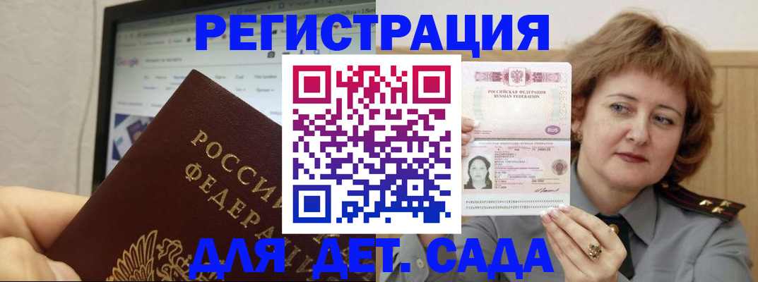 временная регистрация адрес в Сахалинской области