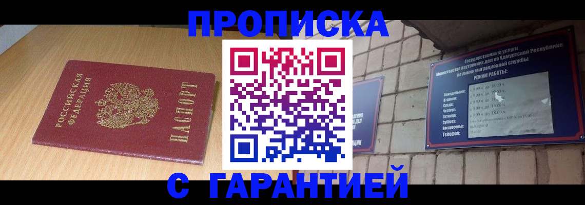 прописка для кредита в Сахалинской области