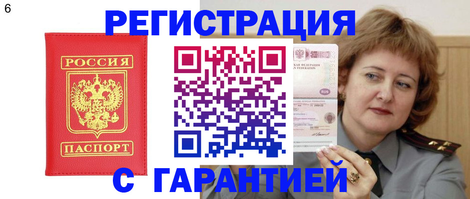 временная регистрация собственник в Сахалинской области