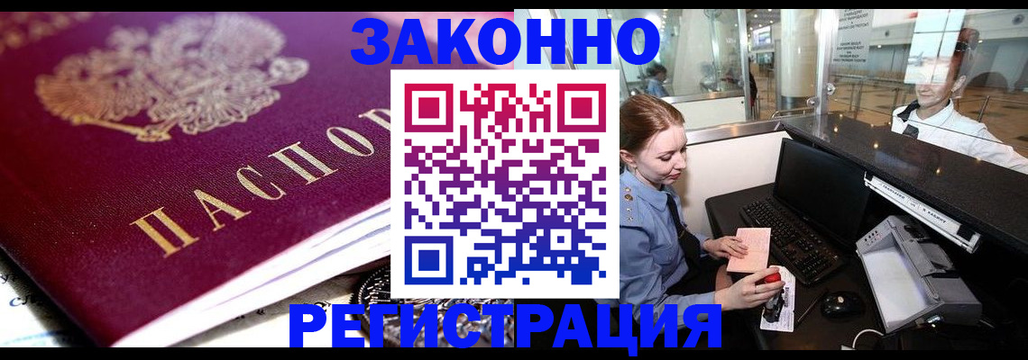 временная регистрация недорого в Сахалинской области