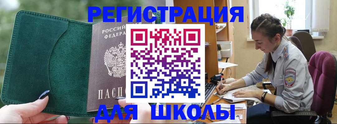 временная регистрация поиск в Сахалинской области
